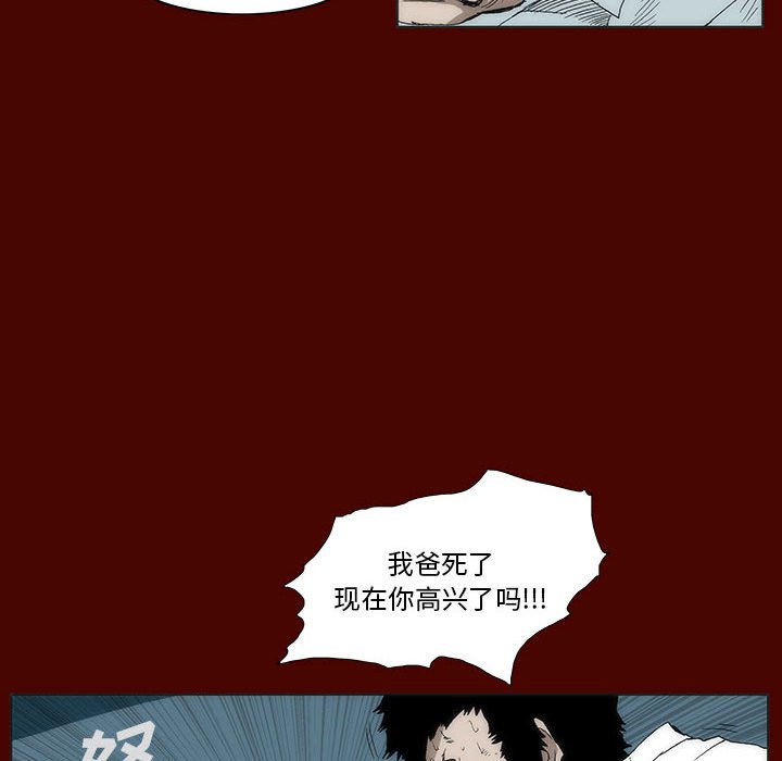 《噬人雨》27 第25页