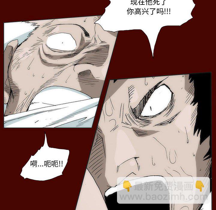 《噬人雨》27 第29页