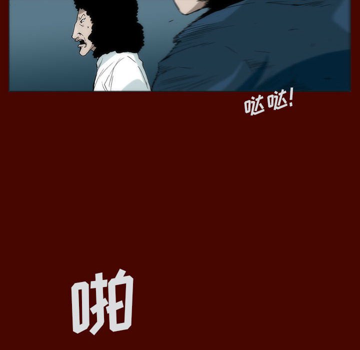 《噬人雨》27 第31页