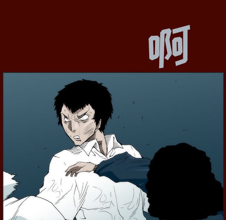 《噬人雨》27 第32页