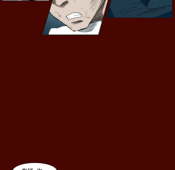 《噬人雨》27 第34页