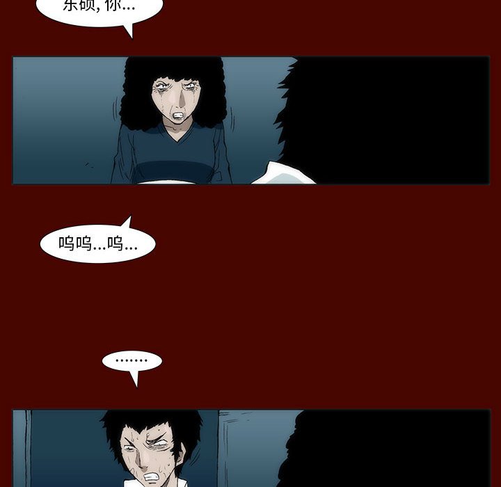 《噬人雨》27 第35页