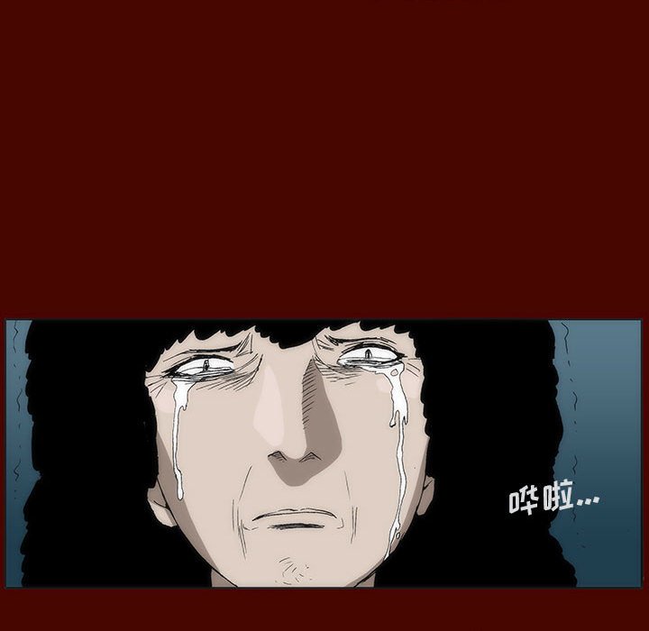 《噬人雨》27 第40页