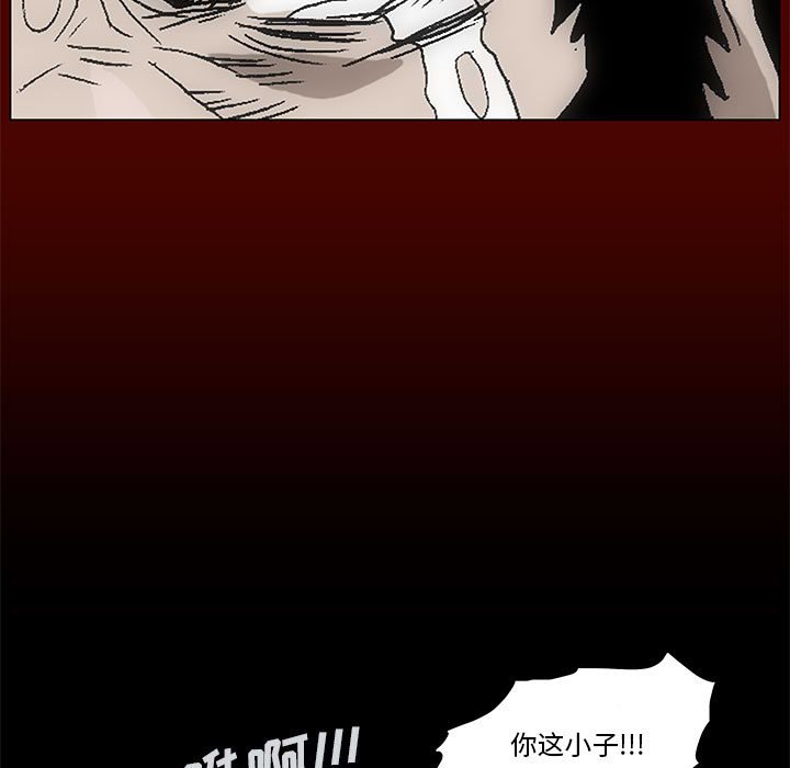 《噬人雨》27 第43页