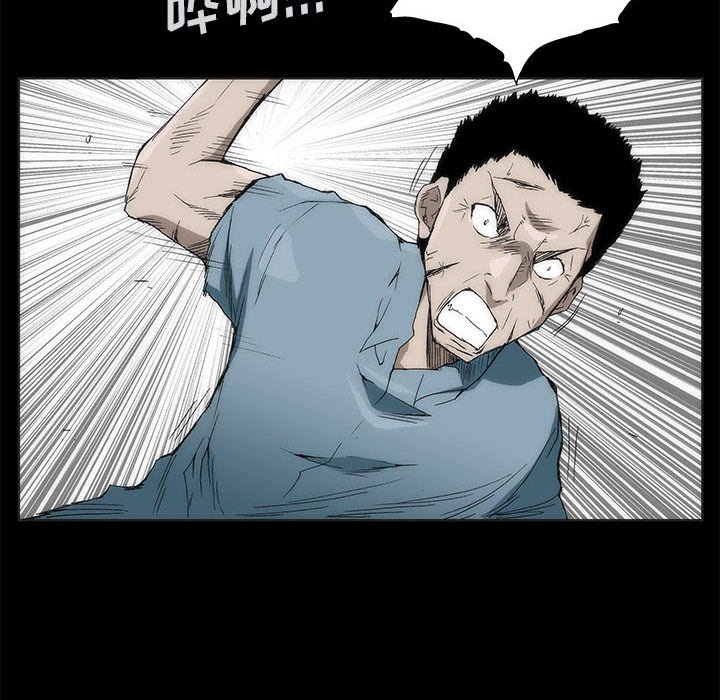 《噬人雨》27 第44页