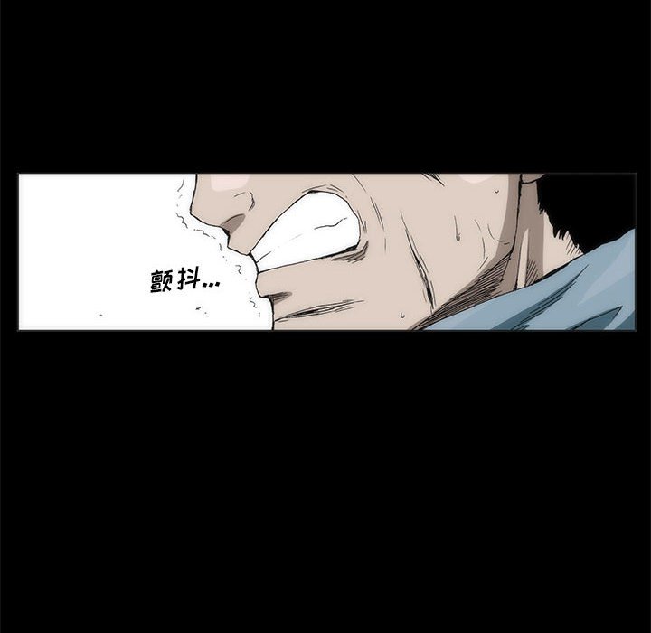 《噬人雨》27 第46页