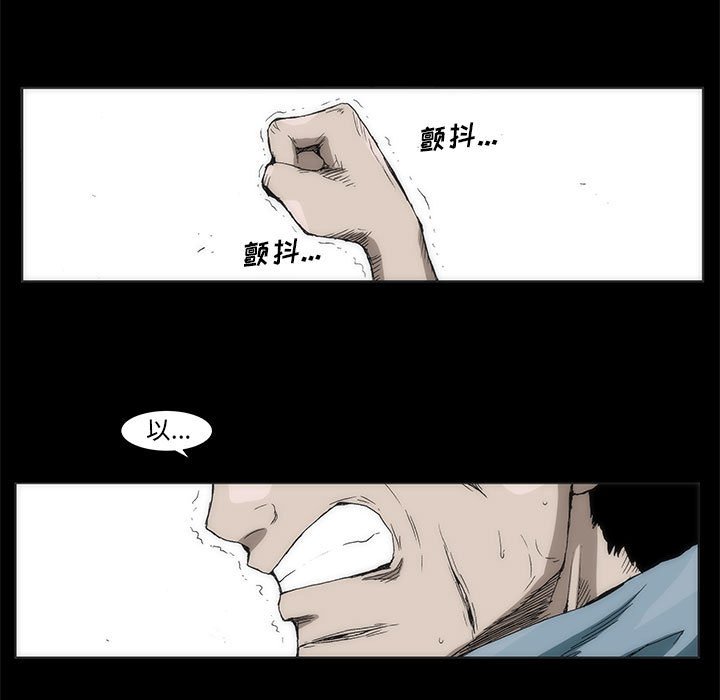 《噬人雨》27 第47页