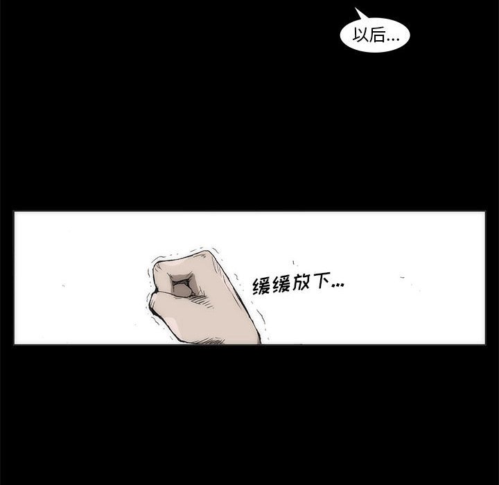 《噬人雨》27 第48页