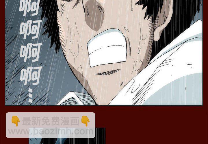 《噬人雨》27 第4页
