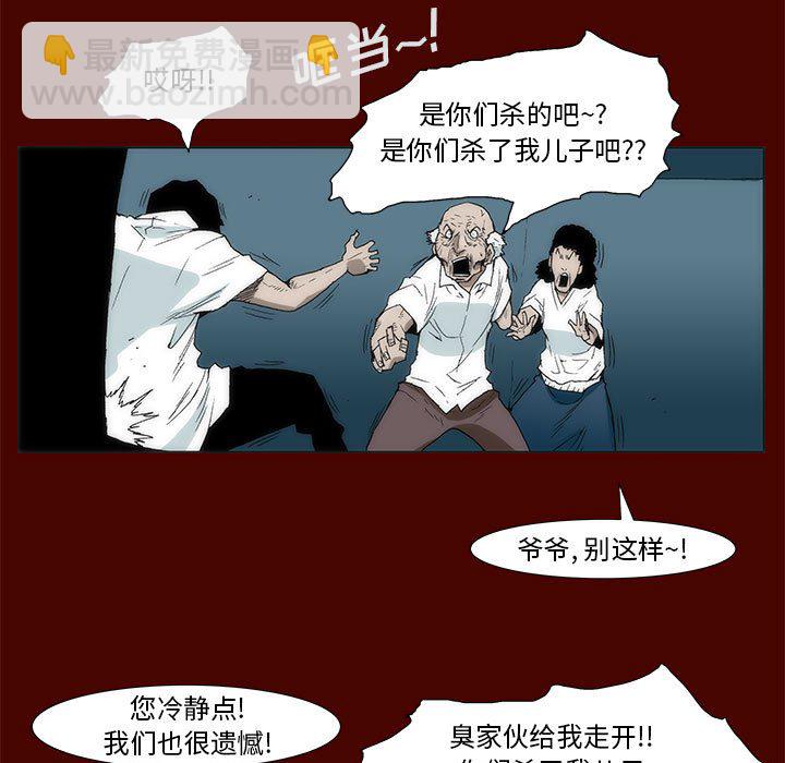 《噬人雨》27 第7页