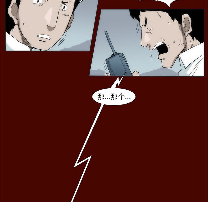 《噬人雨》30 第10页