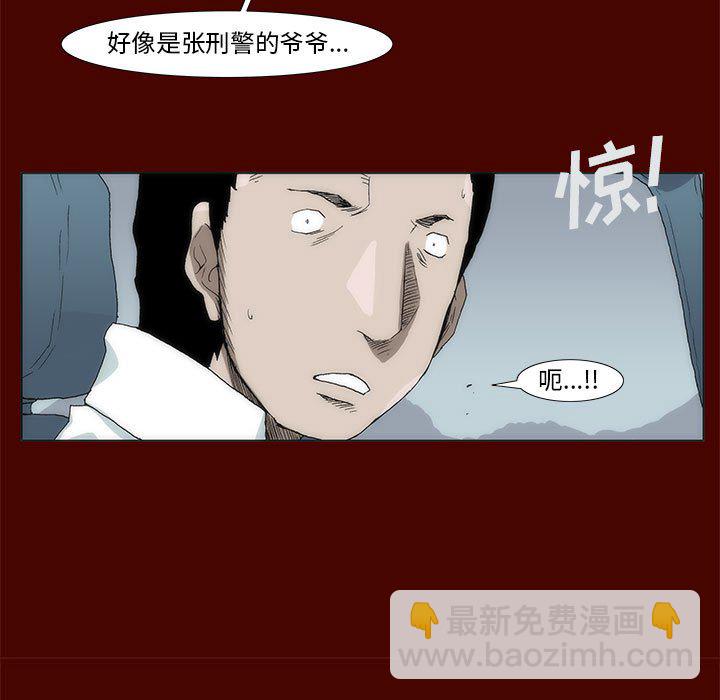 《噬人雨》30 第11页