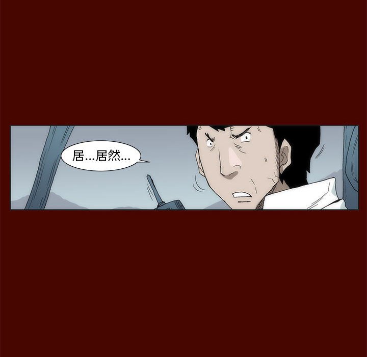 《噬人雨》30 第12页