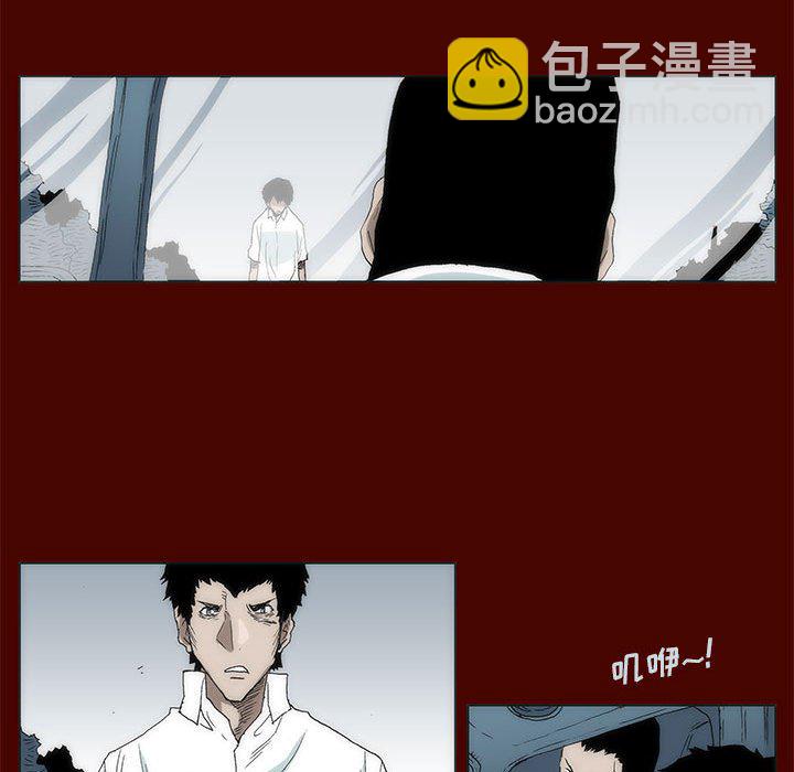 《噬人雨》30 第13页