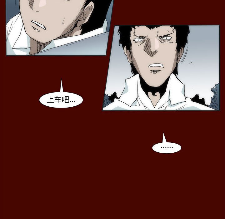 《噬人雨》30 第15页