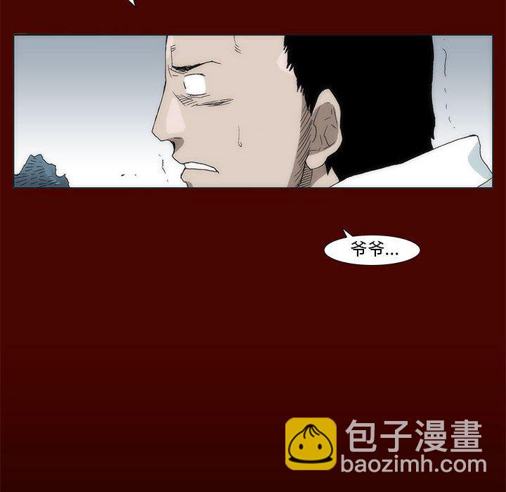 《噬人雨》30 第19页