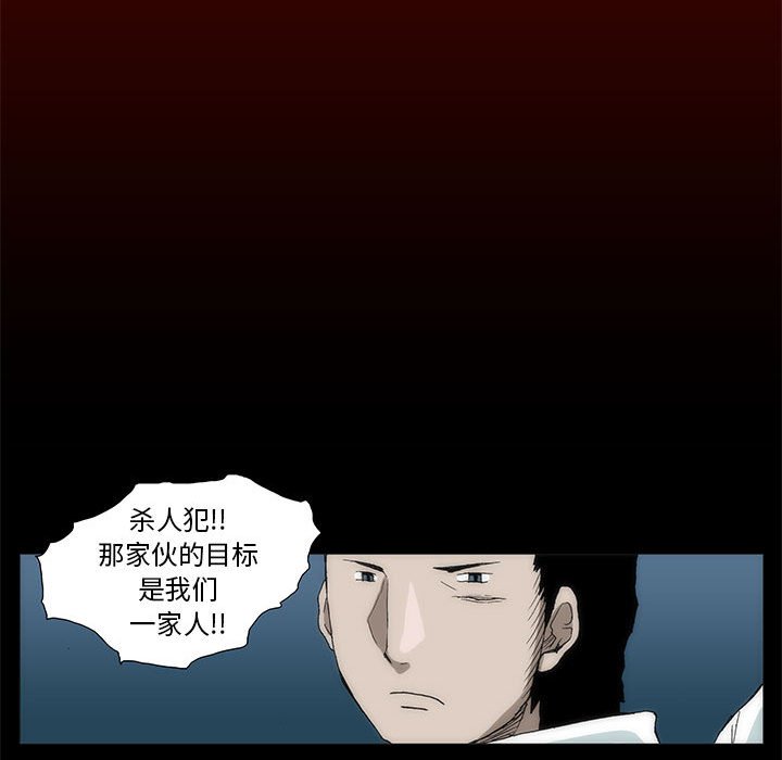《噬人雨》30 第20页