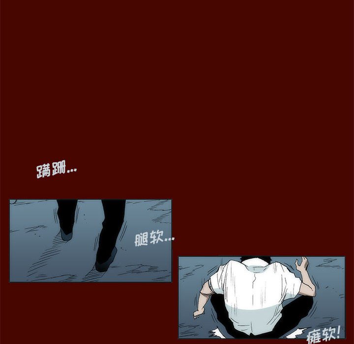 《噬人雨》30 第25页