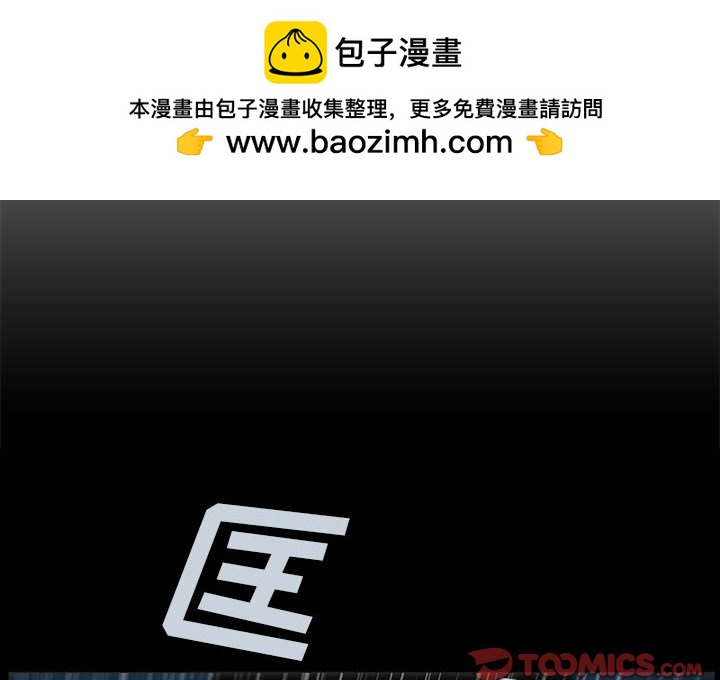 《噬人雨》30 第2页