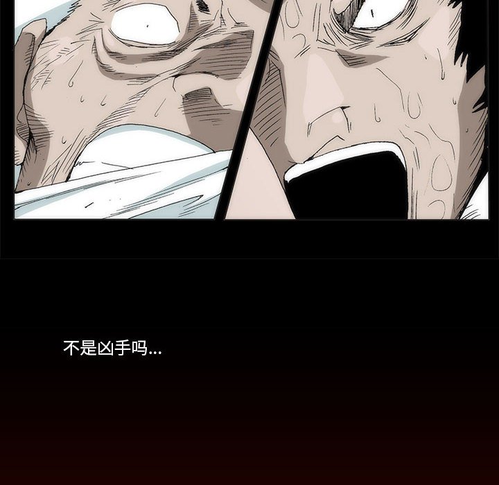 《噬人雨》30 第31页