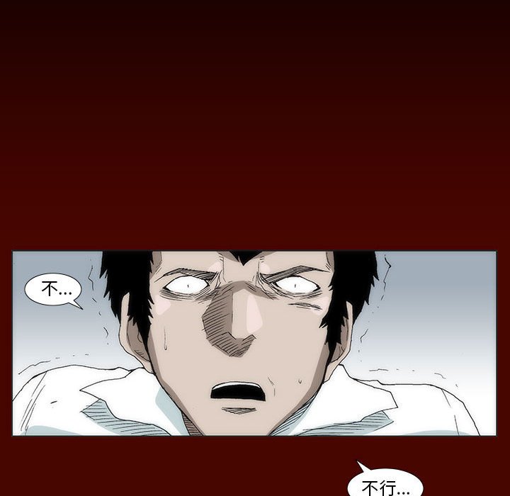 《噬人雨》30 第32页
