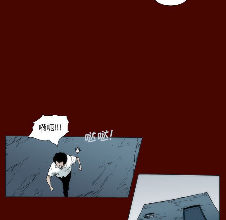 《噬人雨》30 第33页