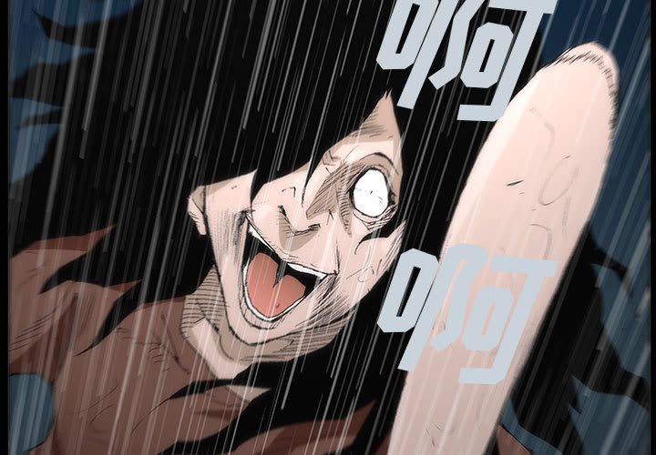 《噬人雨》30 第3页