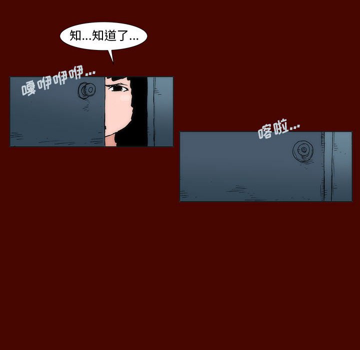 《噬人雨》30 第46页