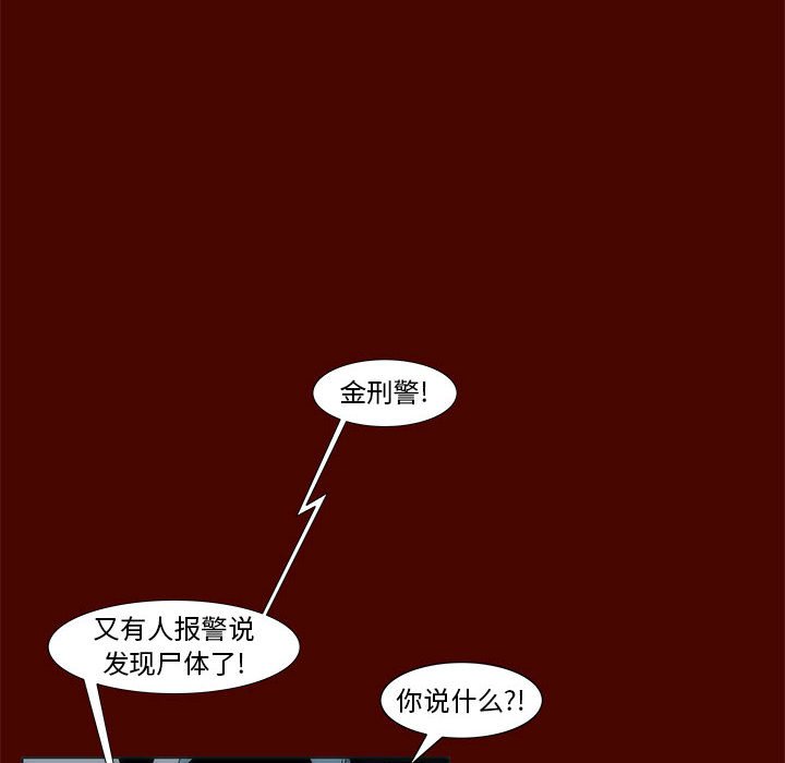 《噬人雨》30 第8页