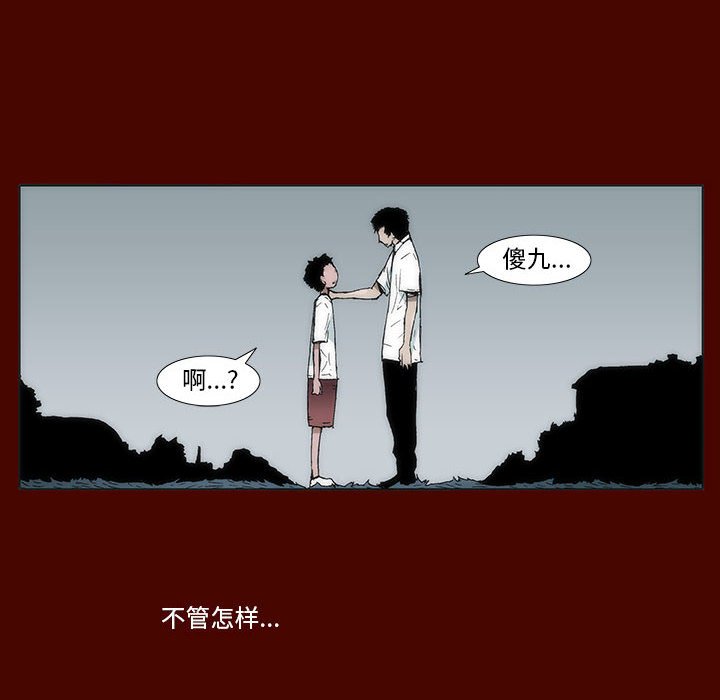《噬人雨》31 第10页