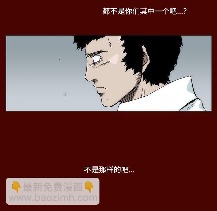 《噬人雨》31 第11页