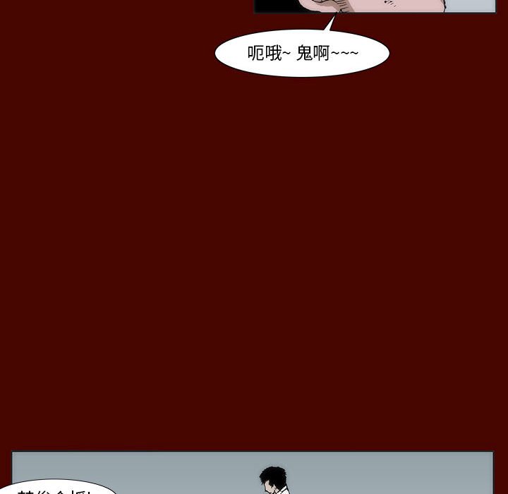 《噬人雨》31 第14页