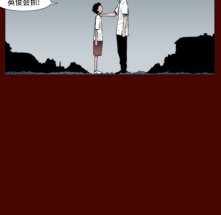 《噬人雨》31 第15页