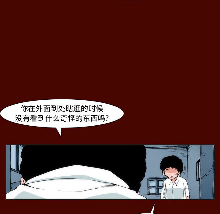 《噬人雨》31 第17页