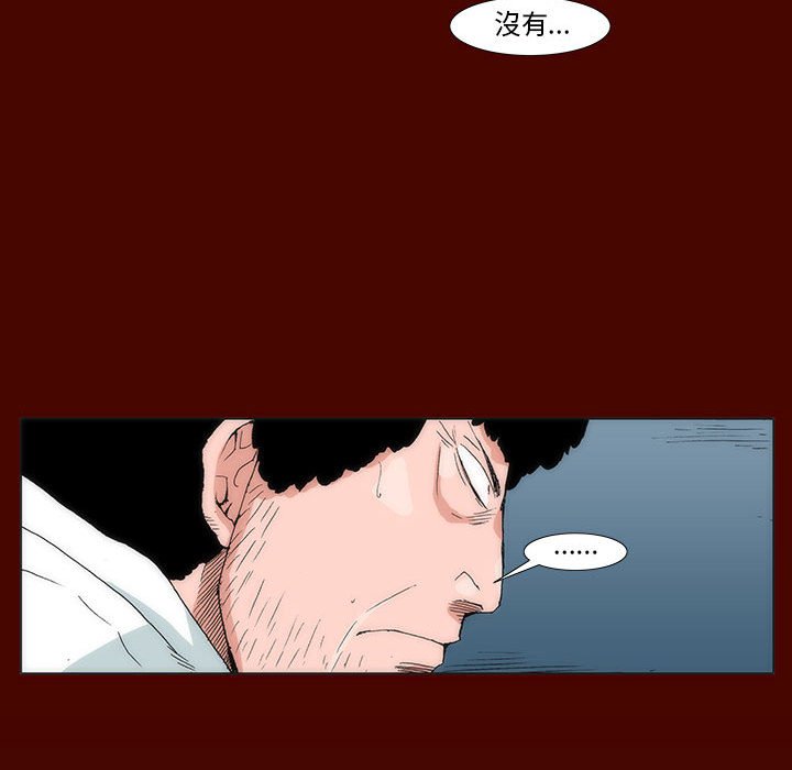 《噬人雨》31 第18页
