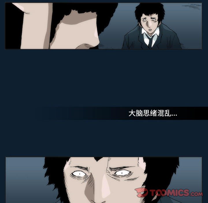 《噬人雨》31 第24页