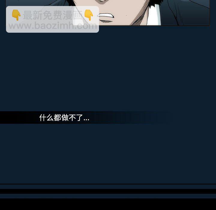 《噬人雨》31 第25页