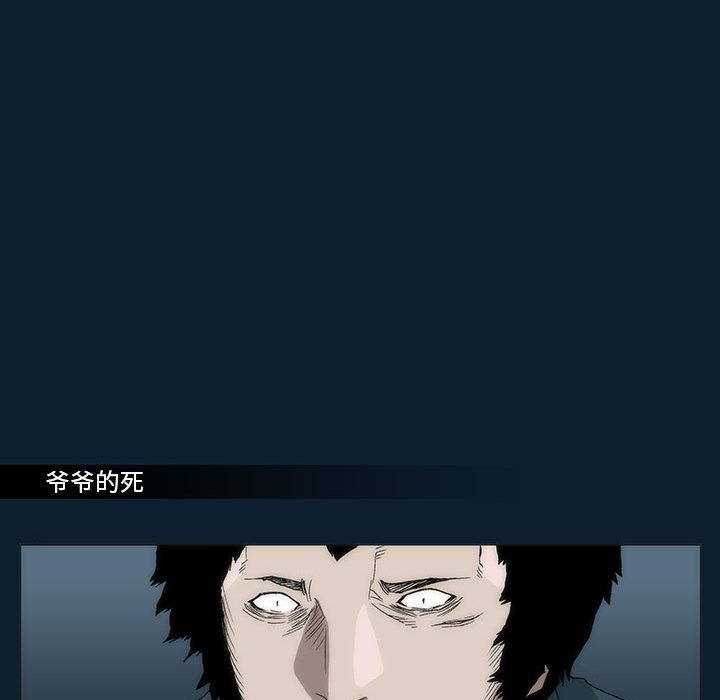 《噬人雨》31 第27页