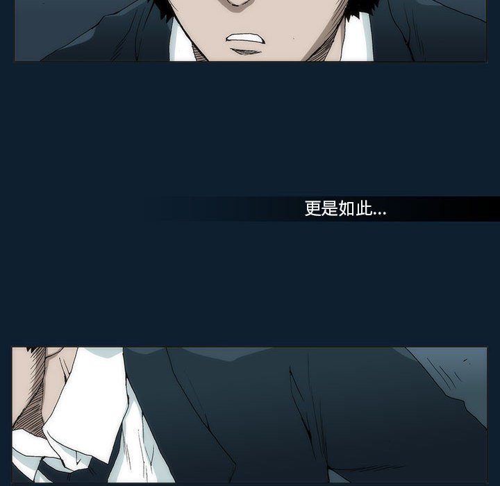 《噬人雨》31 第28页