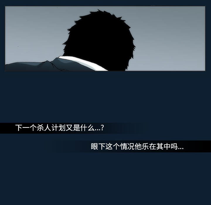 《噬人雨》31 第31页