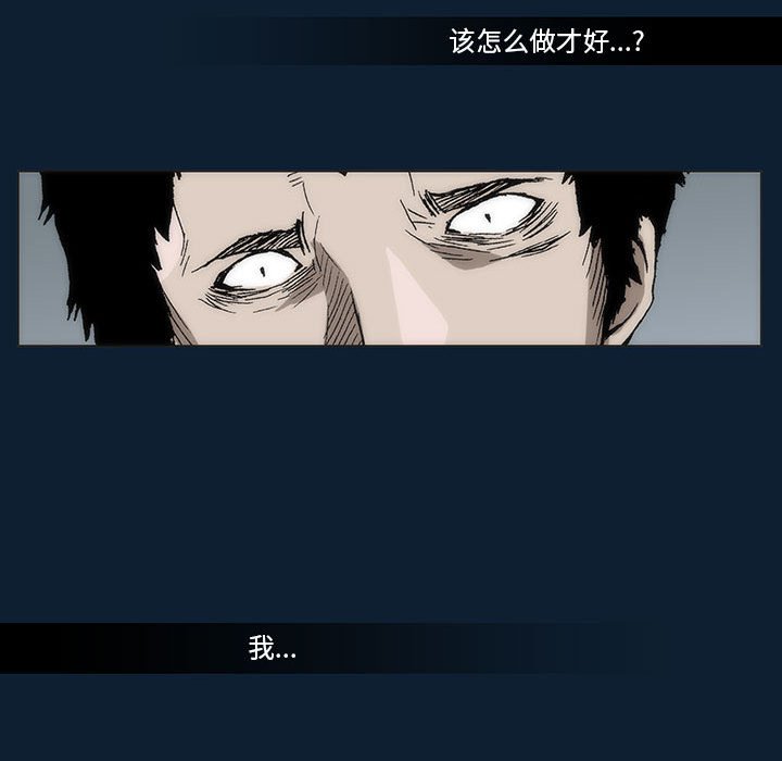 《噬人雨》31 第33页
