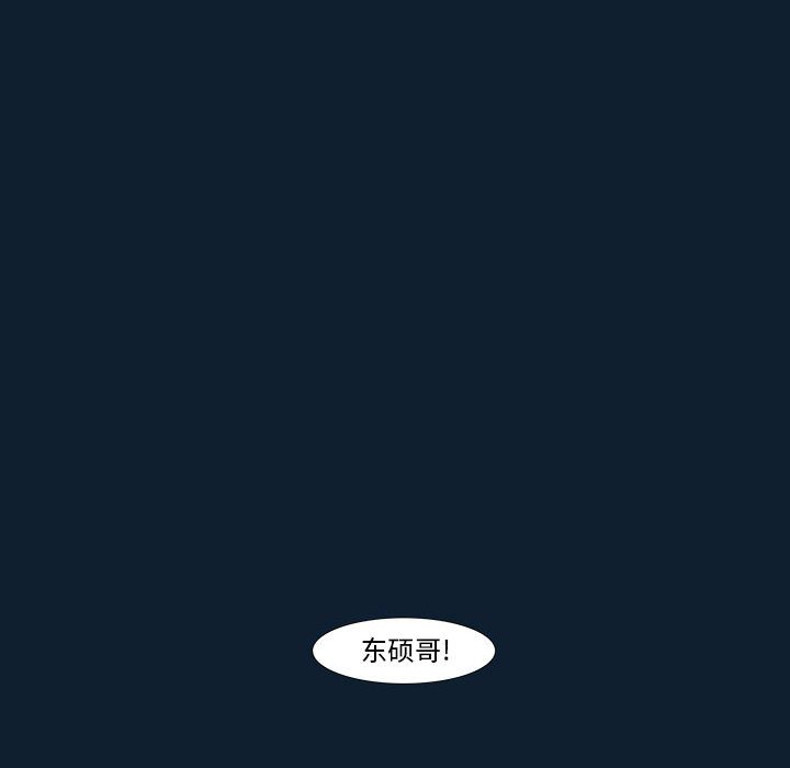 《噬人雨》31 第34页