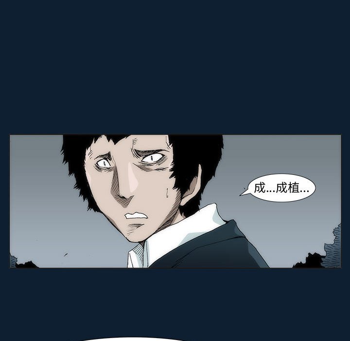 《噬人雨》31 第37页