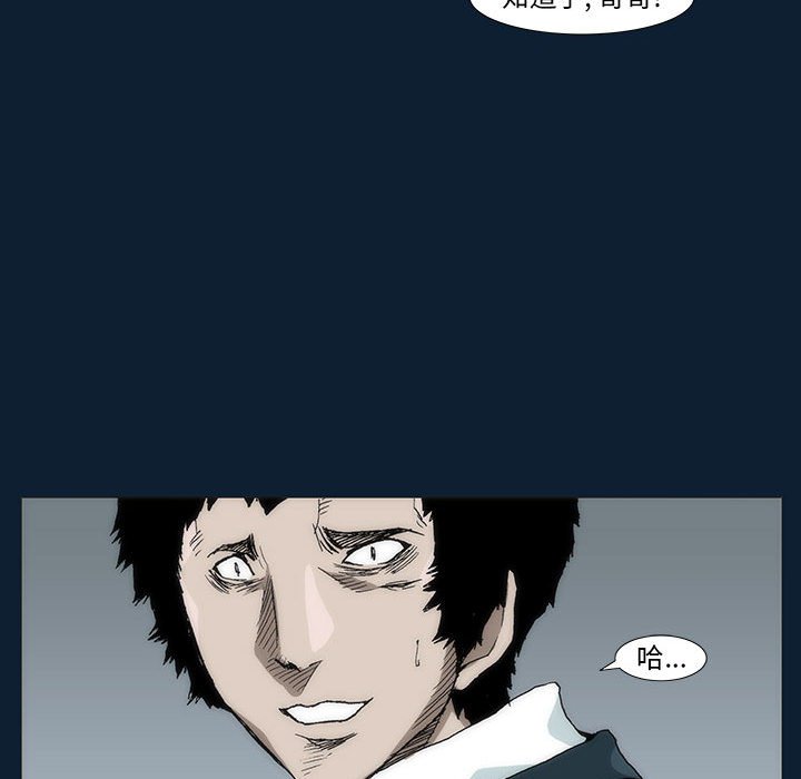 《噬人雨》31 第41页