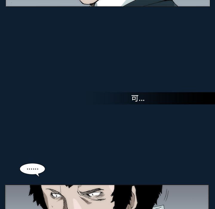 《噬人雨》31 第42页