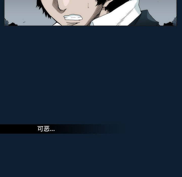 《噬人雨》31 第43页