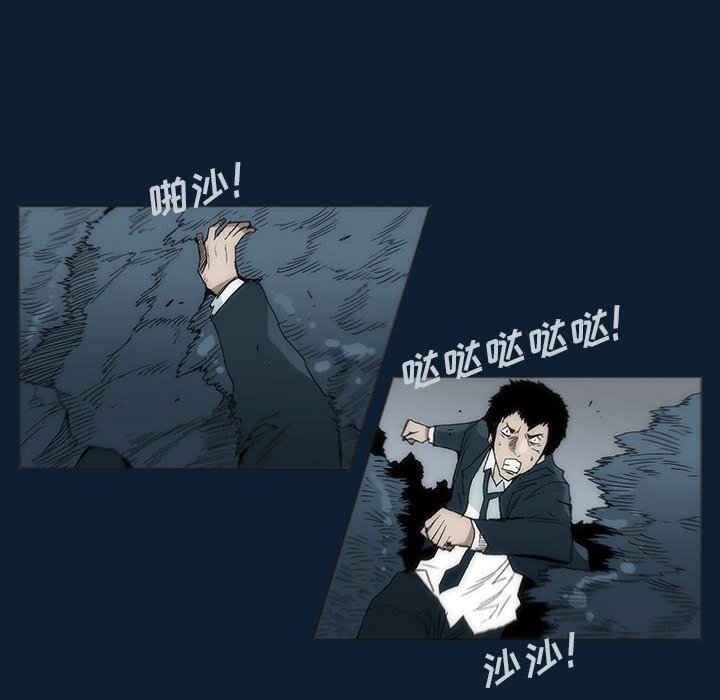 《噬人雨》31 第44页