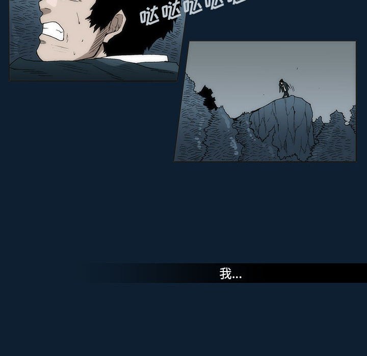 《噬人雨》31 第47页
