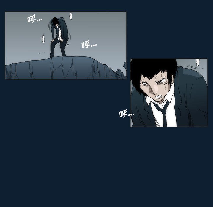 《噬人雨》31 第48页