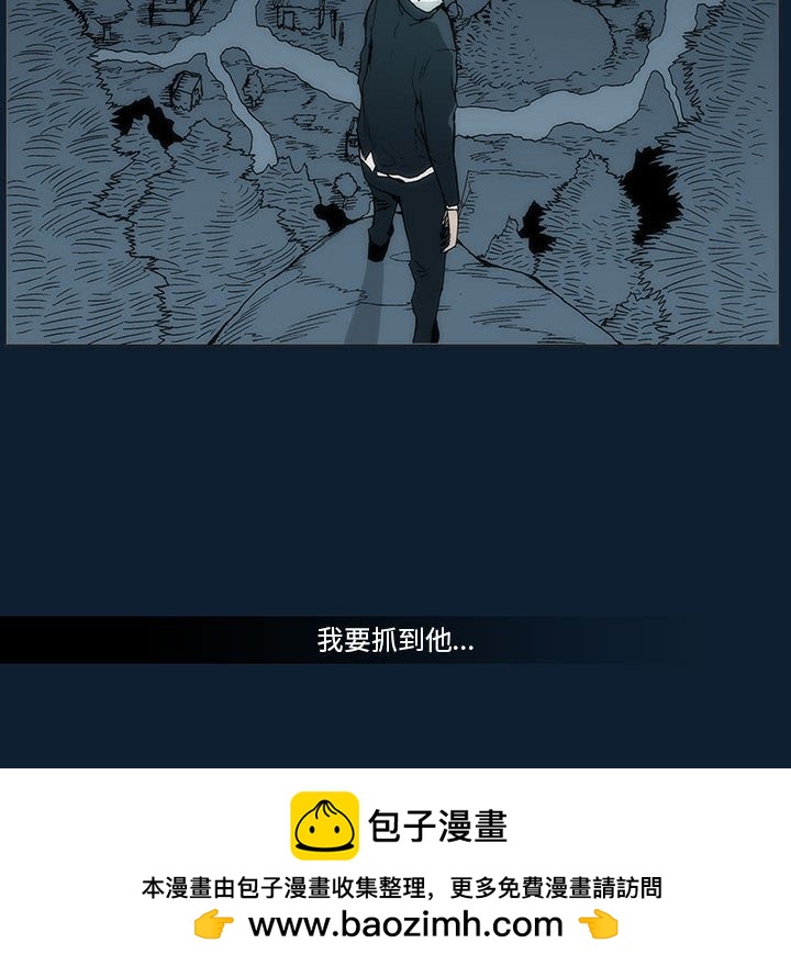 《噬人雨》31 第50页
